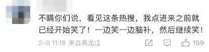 造谣“医院成功复活秦始皇”，聂某某（男，25岁）被行政处罚！
