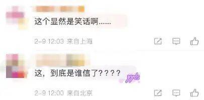 造谣“医院成功复活秦始皇”，聂某某（男，25岁）被行政处罚！