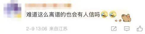 造谣“医院成功复活秦始皇”，聂某某（男，25岁）被行政处罚！