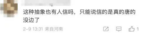 造谣“医院成功复活秦始皇”，聂某某（男，25岁）被行政处罚！
