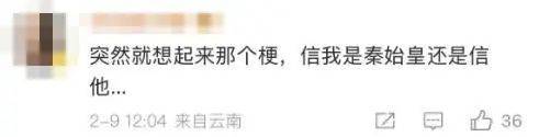 造谣“医院成功复活秦始皇”，聂某某（男，25岁）被行政处罚！