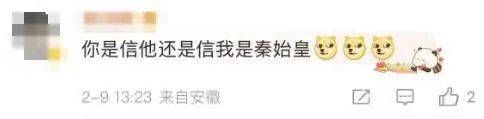 造谣“医院成功复活秦始皇”，聂某某（男，25岁）被行政处罚！