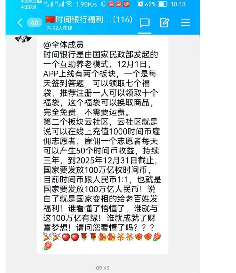 虚拟慈善币(慈善币注册app)
