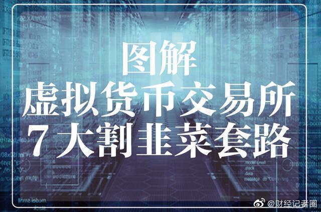 虚拟币头条(虚拟币首发平台)