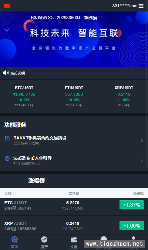虚拟币交易平台合作(虚拟币交易平台有哪些)