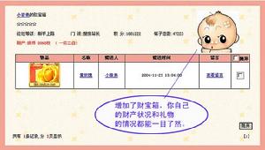 雷币虚拟货币的简单介绍