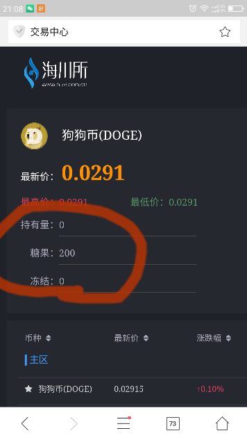 股转虚拟币(虚拟股转实股)
