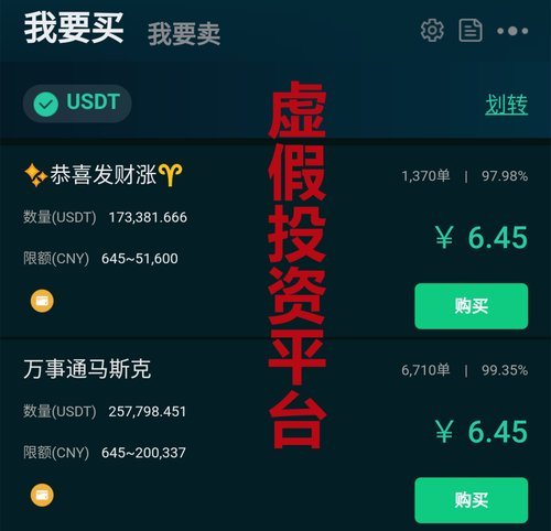 番茄虚拟币(番茄兑换人民币)