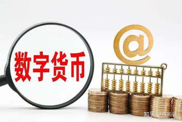 虚拟货币与数字人民币的简单介绍