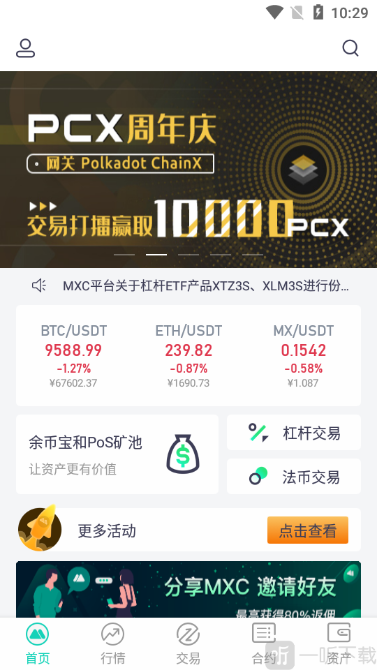 关于虚拟币的币币交易平台的信息