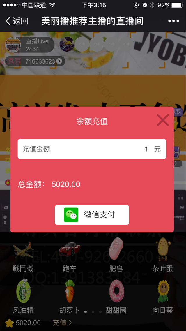 主播虚拟币(虚拟币直播平台)