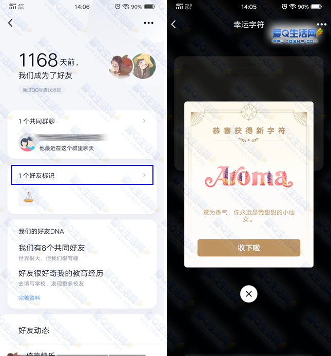 爱q虚拟币(虚拟币交流群)