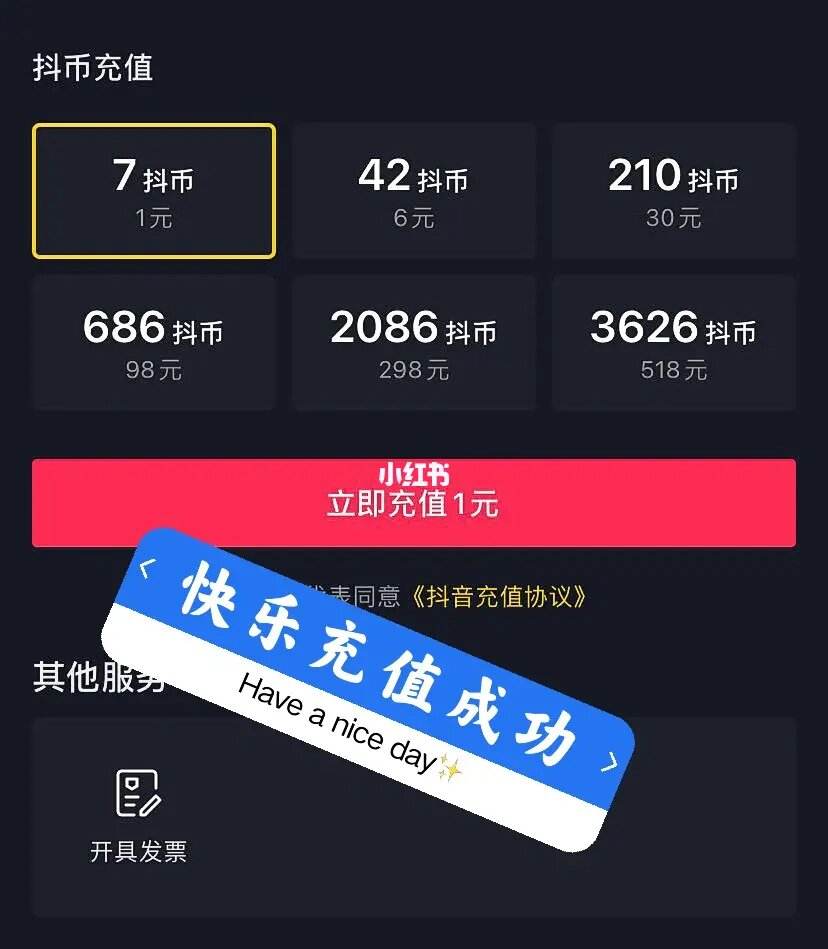虚拟抖音币(抖音虚拟币怎么刷)