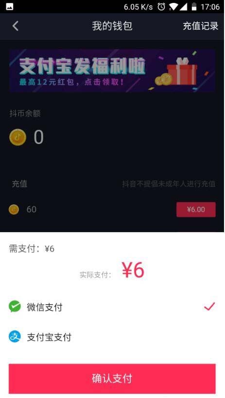 虚拟抖音币(怎么解决抖音虚拟币)