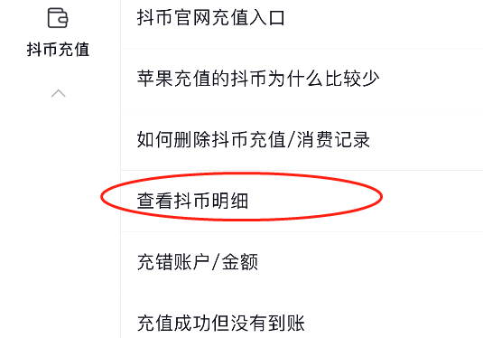 虚拟抖音币(怎么解决抖音虚拟币)