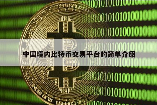 关于比特币换虚拟货币的信息