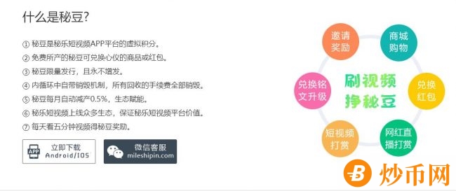 秘豆虚拟币(秘豆怎么兑换成现金)