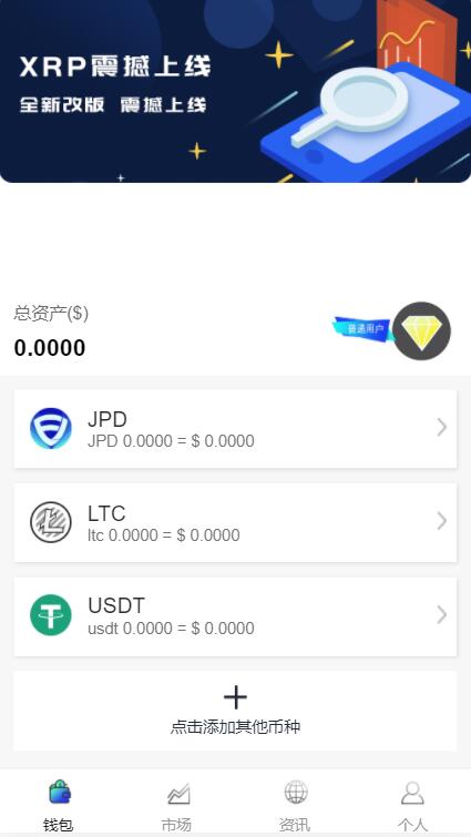 虚拟货币的软件(挖虚拟货币的软件)