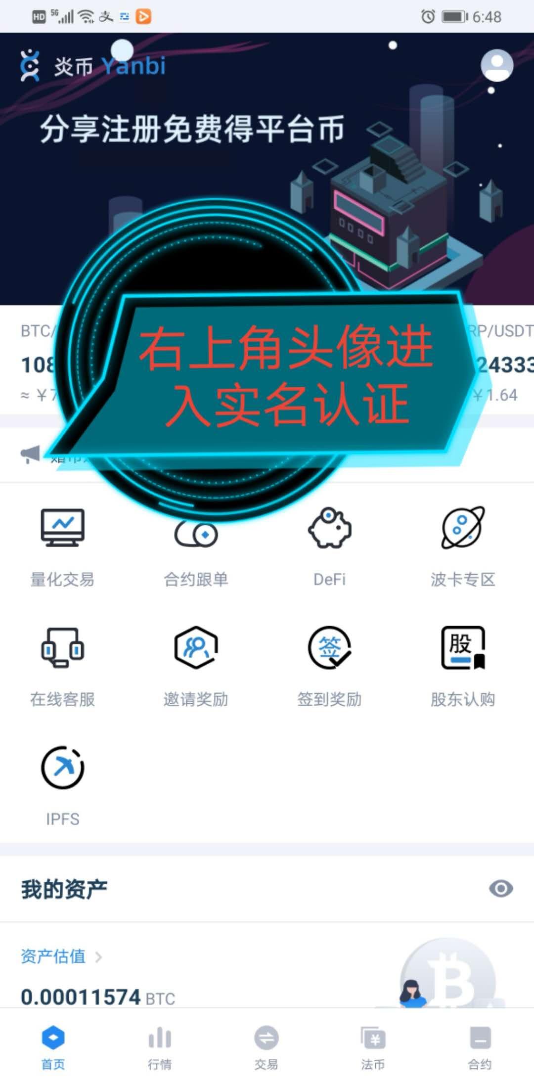 首码虚拟币(虚拟币 源码)