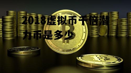 虚拟币转钱(虚拟币转账违法吗)