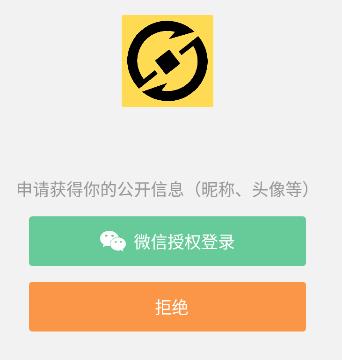 安币交易所app(安币交易所app最新版官方下载ios)